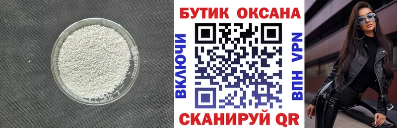 БУТИРАТ оксана  наркота  Можайск 
