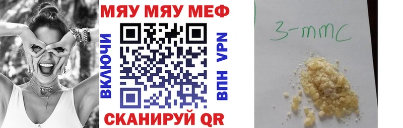 МЕФ мяу мяу Можайск