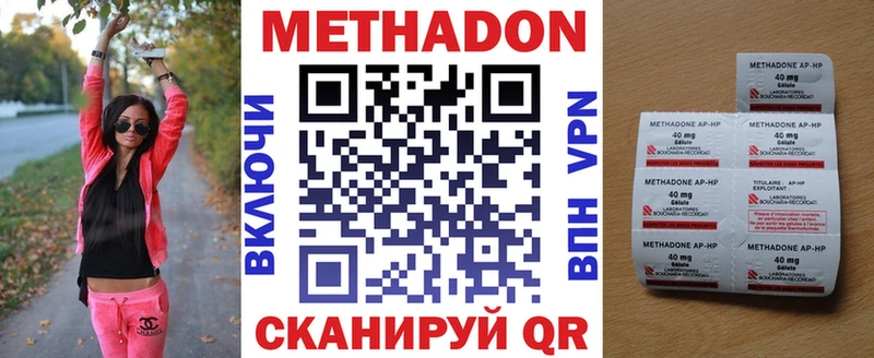 МЕТАДОН кристалл Можайск