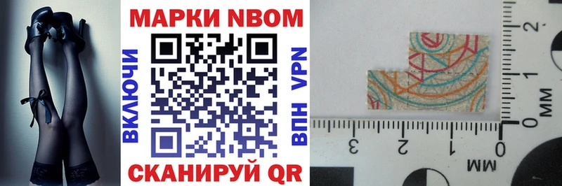Марки 25I-NBOMe 1,5мг  Можайск 